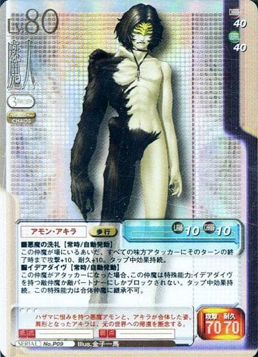 女神転生 カード tcg アモン アキラ 4枚セット 特別価格 真・女神転生TCG P09 アモン・アキラの通販 by solid blue's shop｜ラクマ