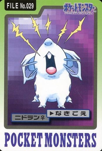 駿河屋 -<中古>FILE No.029[ノーマル]：ニドラン ♀（アニメ・ゲーム）