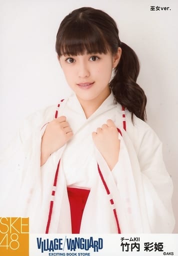 駿河屋 -<中古>竹内彩姫/上半身・巫女ver./SKE48×ヴィレッジ