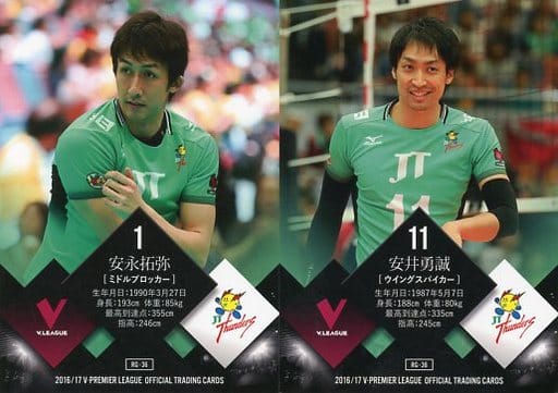Rg 36 Regular Card Takuya Yasunaga Yusei Yasui Toy Hobby Suruga Ya Com