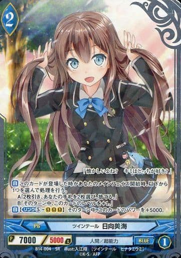 駿河屋 -<中古>B14-004[SR]：ツインテール 日向美海（アンジュ