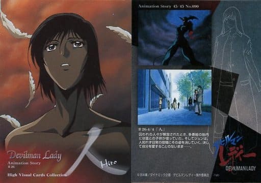 駿河屋 -<中古>No.090[レギュラーカード]：#26「人」4/4（アニメ・ゲーム）