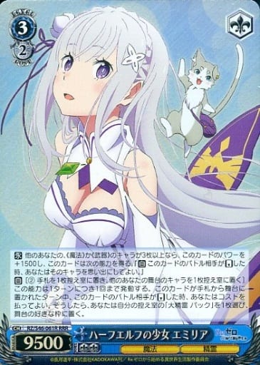 【世界6枚 PSA10】ハーフエルフの少女 エミリア RRR リゼロ キラ ホロ 世界6枚 PSA10】ハーフエルフの少女 エミリア RRR リゼロ キラ ホロ