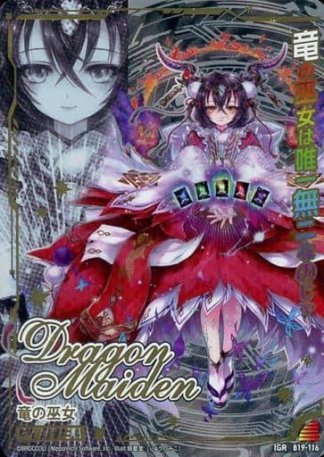 Z/X 竜の巫女 SR プレイヤーカード PR 竜の巫女 販売 | [P15] PRカード | Z/X-Zillions of enemy X