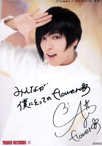 Showta 附帶印刷版簽名 留言 Cd Flower Tower Record特典明信片 雜貨 小配件 Suruga Ya Com