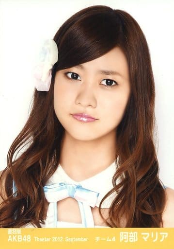 复刻版 阿部玛利亚 丰胸 双手下 剧院集换式生写真set12 September 杂货 小物件 Suruga Ya Com