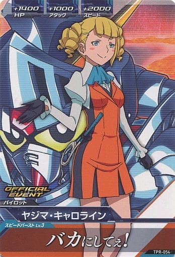 Gundam Try Age Promotion Card Pilot Special Card Pack 17 Tpr 054 Yajima Caroline Toy Hobby Suruga Ya Com