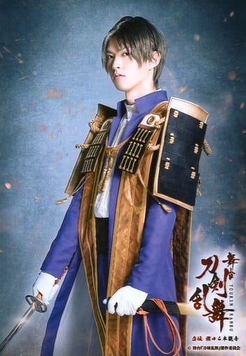 生写真 男 演员和田雅成 压切长谷部 舞台 刀剑乱舞 Online 虚传燃烧本能寺 711便利店明信片印花第1弹 杂货 小物件 Suruga Ya Com