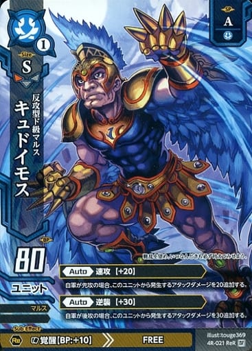 DreadNote / rER / Unit / Blue / [DB-08] Booster Pack Chapter8 Judgment ...