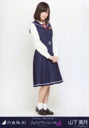 乃木坂46 - 乃木坂46 生写真 山下美月 3人のプリンシパル 3期生special コンプ Amazon.co.jp: 乃木坂46☆山下美月3期生フォトコンプ : おもちゃ