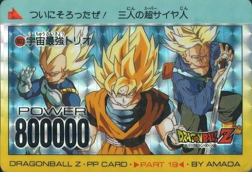 駿河屋 -<中古>803[プリズム]：宇宙最強トリオ(シール素材)（アニメ