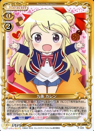 プレメモ　九条 カレン　直筆サイン プレメモ 九条 カレン 直筆サイン 【公式通販】