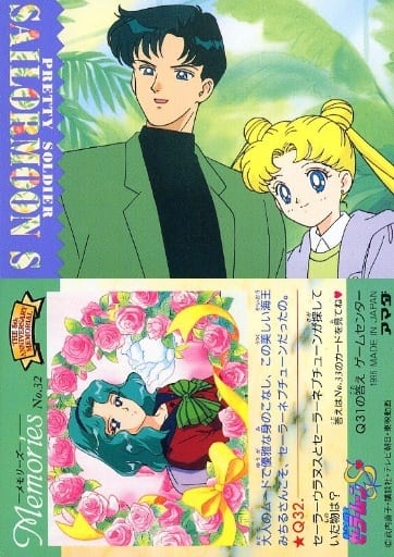 セーラームーン 美少女戦士 月野うさぎ 地場衛 サイン カード 駿河屋 -<中古>月野うさぎ＆地場衛 名場面ポストカード 「劇場版