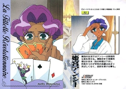 カードダスマスターズ　姫宮アンシー　キャンペーン賞品　プロモ 駿河屋 -<中古>53[ノーマル]：姫宮 アンシー（アニメ・ゲーム）