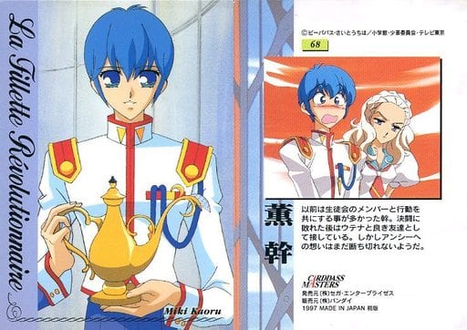 駿河屋 -<中古>68[ノーマル]：薫 幹（アニメ・ゲーム）