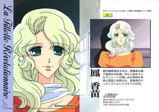 カードダスマスターズ　天上ウテナ　キャンペーン賞品　プロモ Yahoo!オークション - 少女革命ウテナ カードダスマスターズ