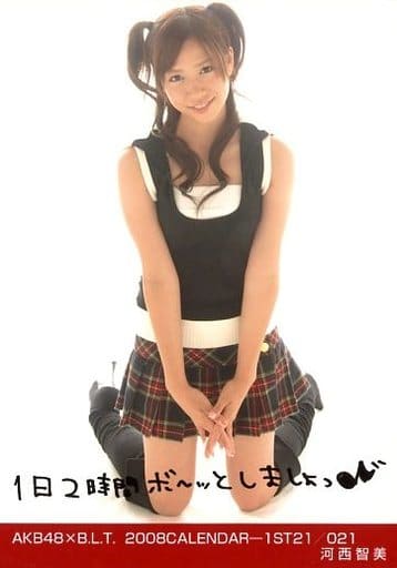 川西智美 Akb48 Blt08 Calendar 1st21 021 杂货 小物件 Suruga Ya Com