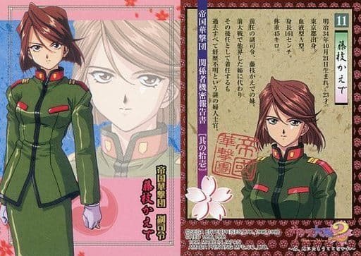 11 Normal Card Kaede Fujieda Toy Hobby Suruga Ya Com