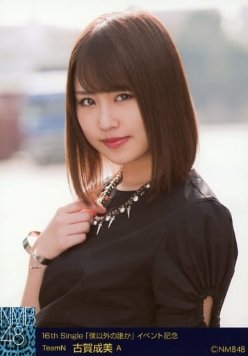 Official Photo Akb48 Ske48 Idol Nmb48 A Narumi Koga 16 Th