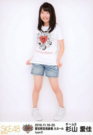 杉山爱佳 全身 大家都是主角 Ske48 59人的个人演唱会 未来的中心是谁 随机生写真 Type Ii 杂货 小物件 Suruga Ya Com