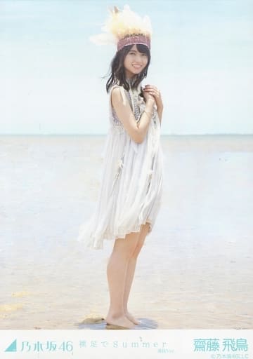 u*0様 齋藤飛鳥　裸足でsummer 生写真 駿河屋 -<中古>齋藤飛鳥/全身/「裸足でSummer 選抜ver.」WebShop限定生