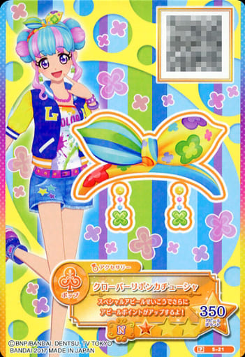 ま*み様 アイカツスターズ　クローバーリボン 駿河屋 -<中古>S-21[P]：クローバーリボンカチューシャ/花園きらら