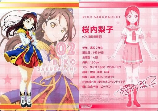 桜内梨子 駿河屋 -<中古>02：桜内梨子（アニメ・ゲーム）