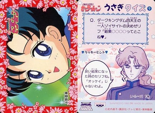美少女戦士 セーラームーン 水野亜美イラスト直筆サイン色紙 美少女戦士セーラームーン 水野亜美イラスト直筆サイン色紙