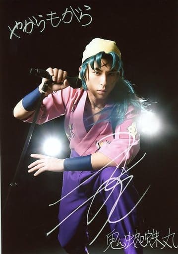 杉江优笃 鬼蜘蛛丸 膝上 背景黑 附带印刷版签名 留言 杉江优笃 鬼蜘蛛丸 膝上 背景黑 附带印刷版签名 留言