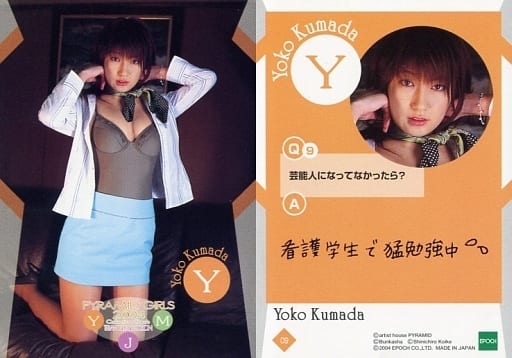 熊田曜子　トレーディングカード　バインダーセット 熊田曜子 トレーディングカード バインダーセット 熊田曜子