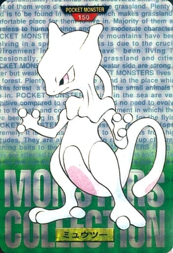 ポケモンカード ミュウツー 150 ホログラムカードダス ARS9】ミュウツー 「プリズムカード」カードダス ポケモン - メルカリ