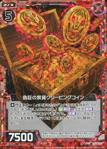 B 010 N 禁貨 Creeping Coin Hologram Rare Hologram Rare Toy Hobby Suruga Ya Com