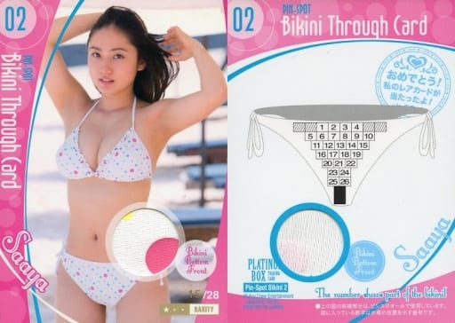 駿河屋 -<中古>Pin-Spot Bikini 2[ピンスポ・ビキニスルーカード