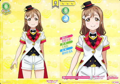 駿河屋 -<中古>LL06-025[R]：国木田花丸（ラブライブ！スクール