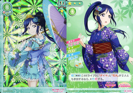 駿河屋 -<中古>LL06-039[SR]：松浦果南（ラブライブ！スクールアイドル