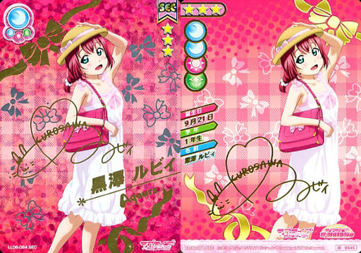 激レア 黒澤ルビィ sec スクコレ サイン入り □〈即購入可匿名配送〉ラブライブスクコレカード Vol.04 黒澤