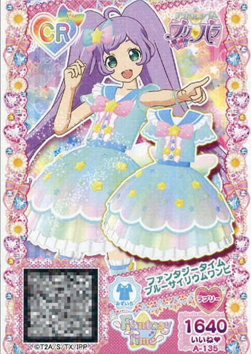 アイドルタイムプリパラ ファンタジータイム ブルーサイリウムコーデ アイドルタイムプリパラ ファンタジータイム ブルーサイリウムコーデ