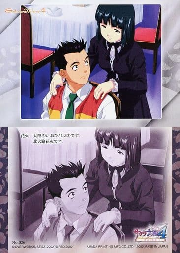 No 026 普通卡片 北大路烟花 玩具模型 Suruga Ya Com