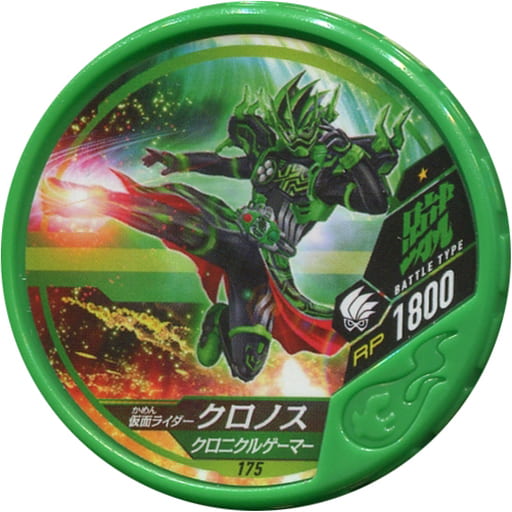 175 [No ★][Code Guarantee] Kamen Rider Chronos Chronicle Gamer Toy