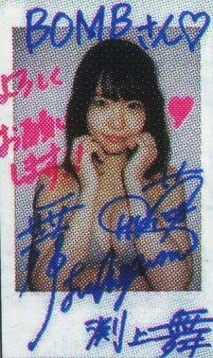 駿河屋 -<中古>☆渕上舞/直筆サイン、メッセージ入り「BOMBさん