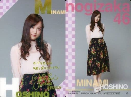 【キミプロ上位報酬】乃木坂46 星野みなみ アクリルスタンド みなみちゃんの“かわいすぎる”表紙が公開！ 「B.L.T.9月号」に