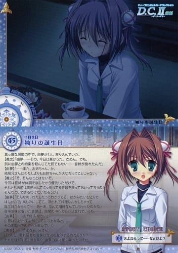 45 Yumu Asakura His Single Birthday Toy Hobby Suruga Ya Com