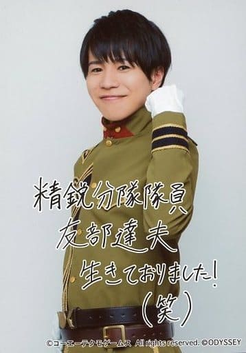 成富健太 友部達夫 上半身 衣服卡其色 左手石頭 身體向左 有打印信息 生寫真 遙遠時空中6幻燈rondo 交換式明信片 雜貨 小配件 Suruga Ya Com