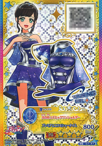 駿河屋 -<中古>S2-87[PR]：天の川コズミックワンショルダー（アイカツ