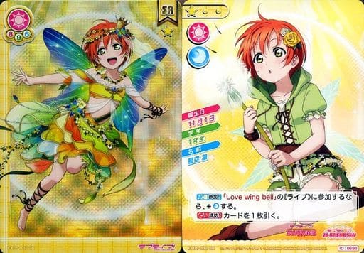 ラブライブ 星空凛 星空凛