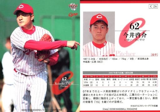 C26 Regular Card Keisuke Imai おもちゃホビー Suruga Ya Com