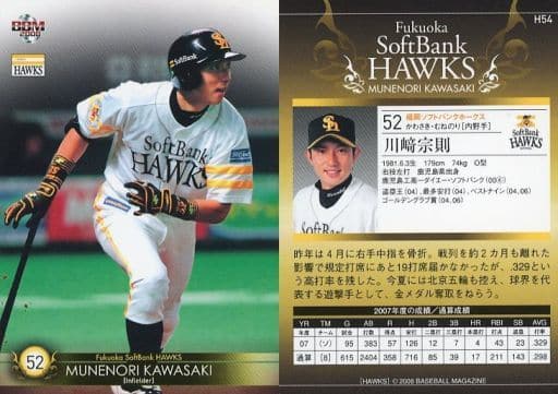 ミントモール / MINT 池袋店 / 2022 EPOCH NPB 福岡ソフトバンク