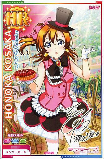 M 0127 Hr Honoka Kosaka Upcoming Someday Toy Hobby Suruga Ya Com