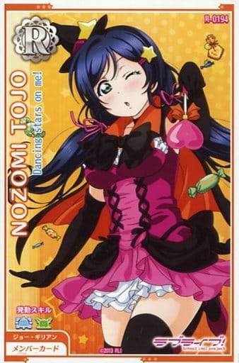 M 0194 R Nozomi Tojo Dancing Stars On Me Toy Hobby Suruga Ya Com