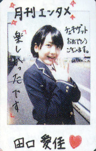 田口愛佳(AKB48) アップトゥボーイ 直筆サイン入りチェキ Amazon.co.jp: AKB48 武道館 田口愛佳 直筆サイン入り ポストカード